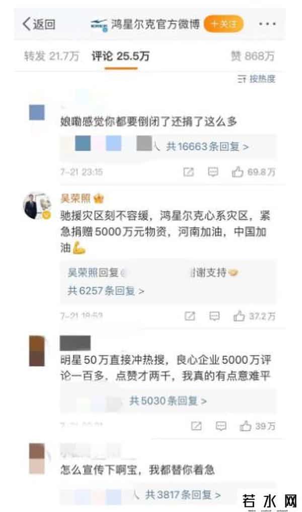 鸿星尔克TO BE NUMBER ONE