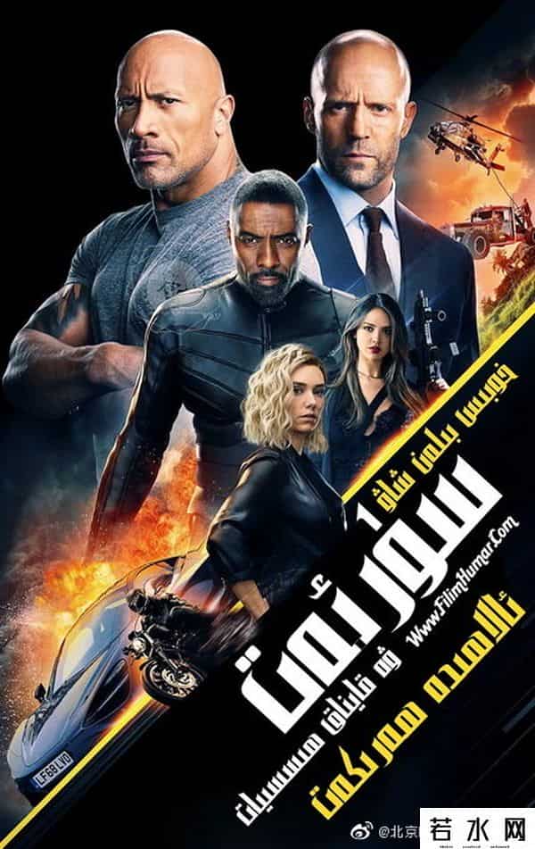 速度与激情-特别行动票房