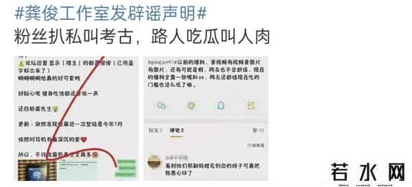 龚俊代言百度APP
