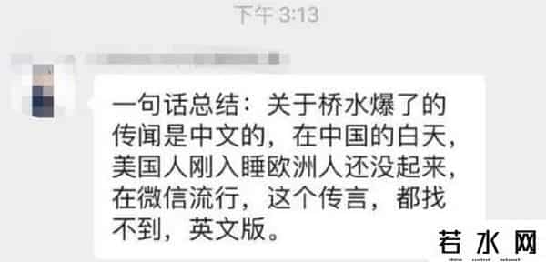 桥水基金回应爆仓