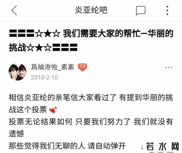 飞轮海的娱乐节目