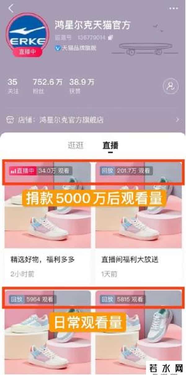 鸿星尔克直播销售额破1亿