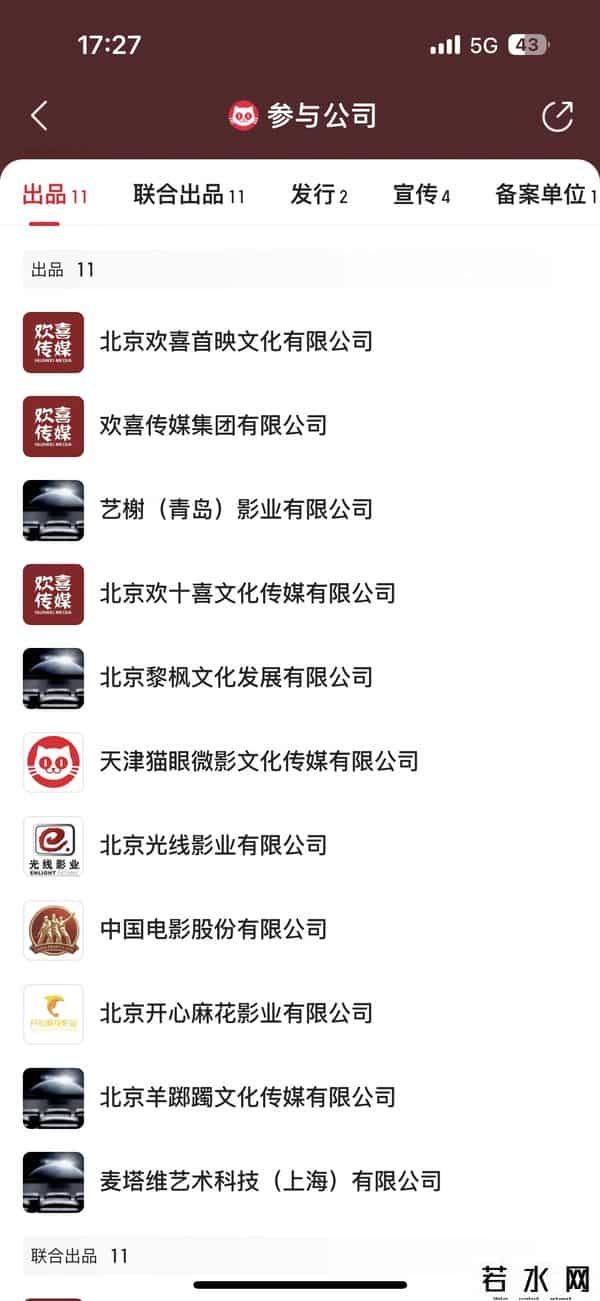 光线传媒披露满江红战绩