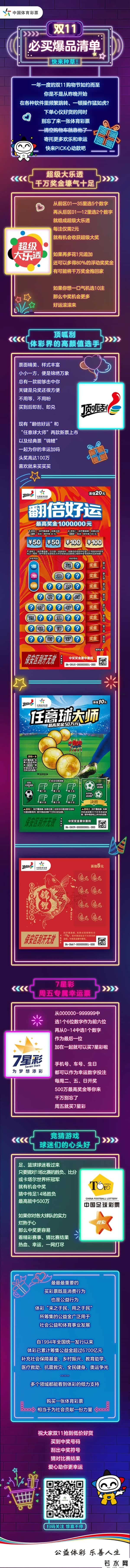 赢双11网红爆品