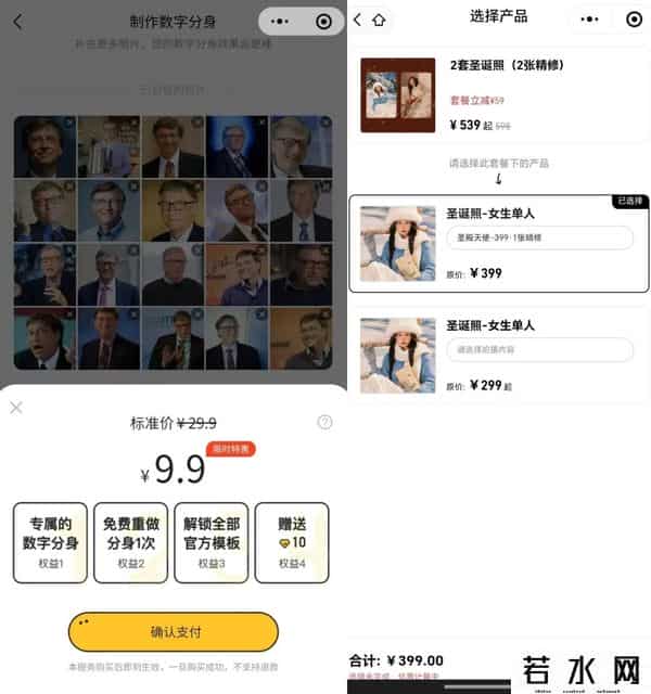 今年圣诞写真就用AI这么拍