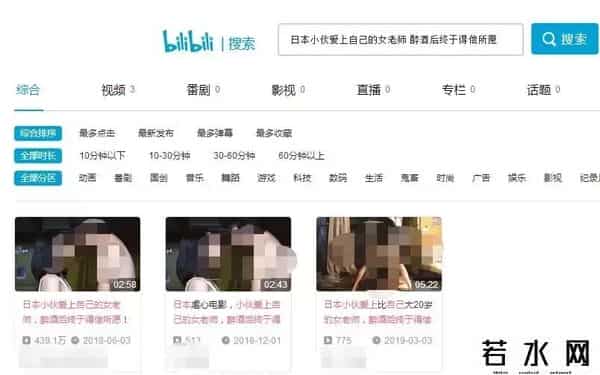 b站被曝低俗泛滥