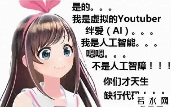 日本VTUBER在B站直播的钱