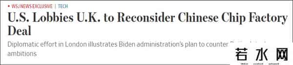 闻泰科技收购英国最大芯片厂