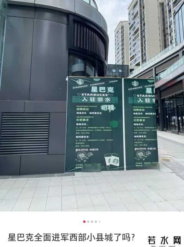 9.9的风终于还是卷到了星巴克