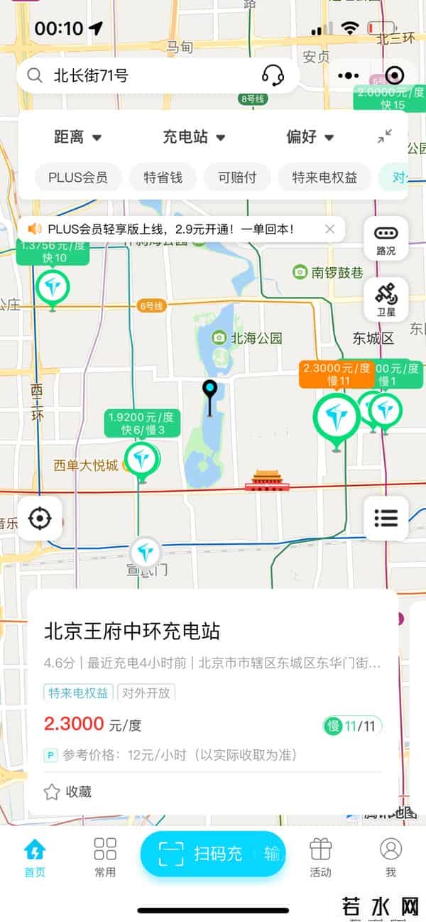 电价赶上油价 谁还伺候电动爹
