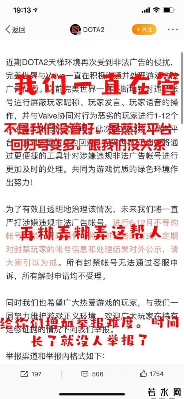 dota2菠菜是什么