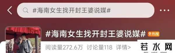 王婆出圈的背后