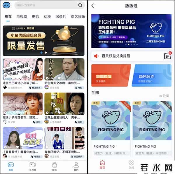 小猪优版最新事件