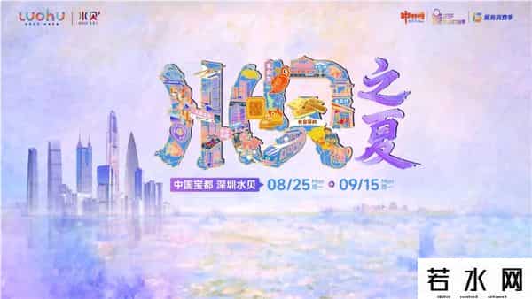 深圳东门茂业百货