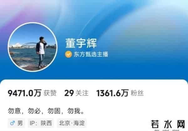 东方甄选CEO道歉