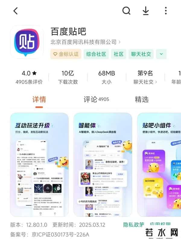 李宇春吧和李毅吧