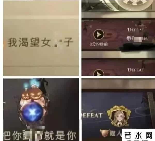 哈利波特手游侮辱女性