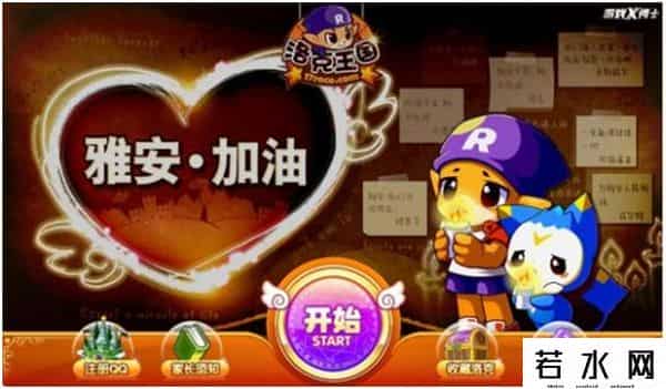 洛克王国100级的号和密码真的