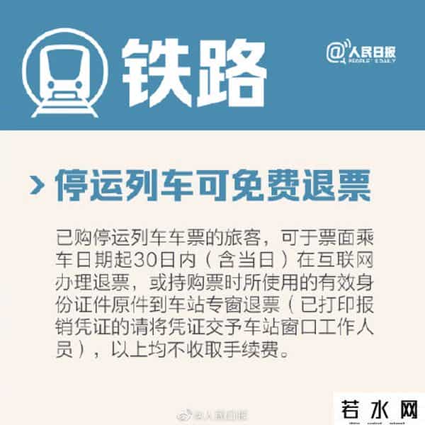 河南暴雨互助信息