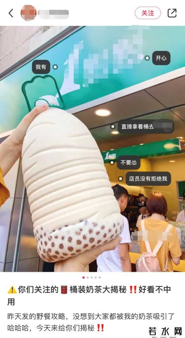 奶茶现在论桶了