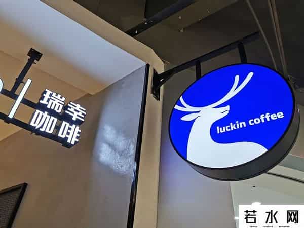 暴赚32亿的瑞幸要吊打星巴克了吗