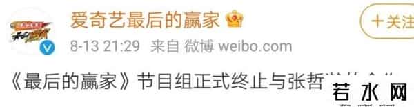 张哲瀚艺考前见考官