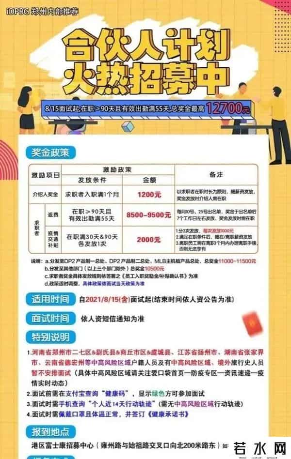 富士康急招20万人