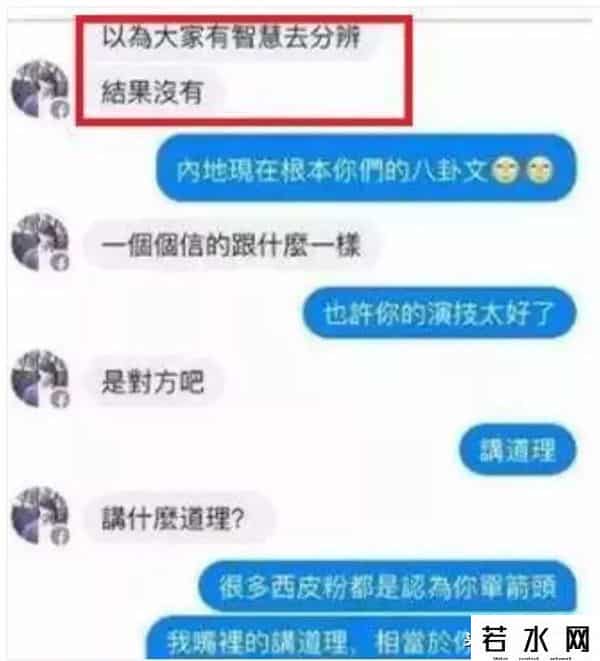 飞轮海的娱乐节目