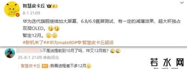 iPhone12错峰发布