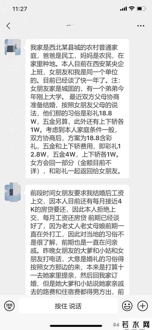 回家过年掏空年轻人