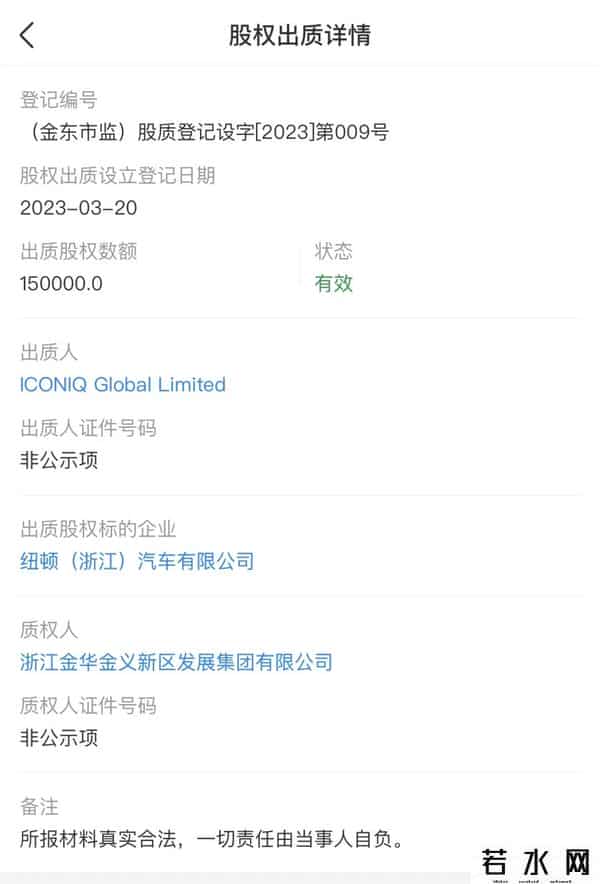 起底驰援许家印的纽顿集团