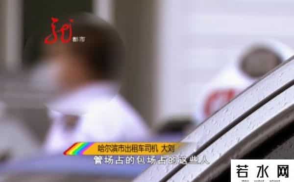 哈尔滨有酒店溢价五六倍被的哥举报