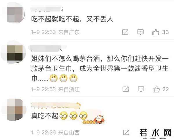 茅台董事长现场带货冰淇淋