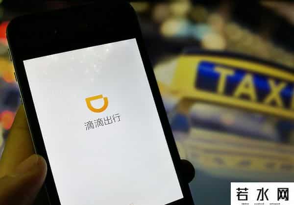 程维滴滴内部信