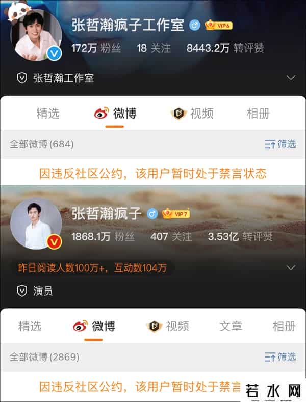 央视评艺人必须知荣辱