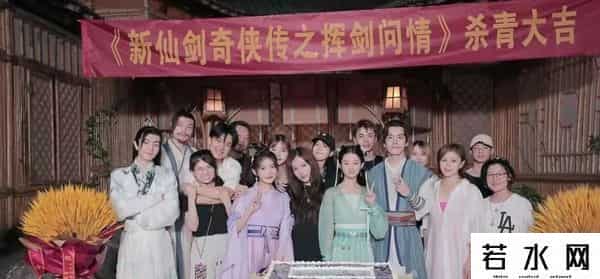 仙剑奇侠传1翻拍