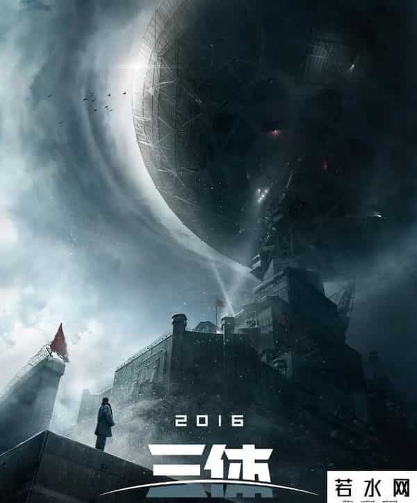 三体电影为什么叫停