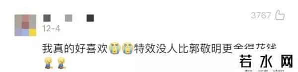 郭敬明新浪博客