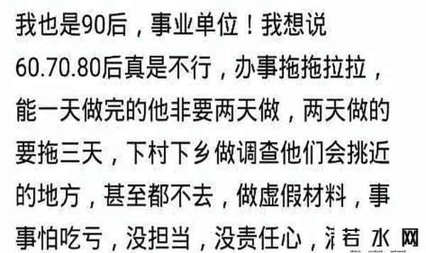 90后春节加班主力