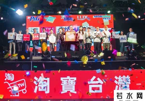 阿里巴巴回应淘宝台湾将停止运营