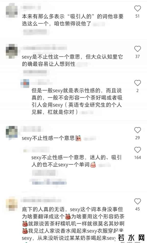 sexy什么意思