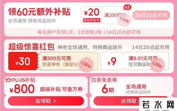 双十一淘宝全程价保