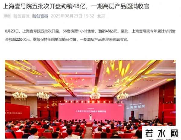 上海一豪宅拍出1.58亿天价