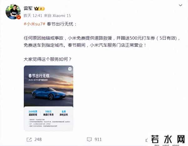 雷军让想买SUV的朋友等等YU7