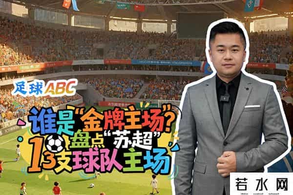 江苏足球俱乐部