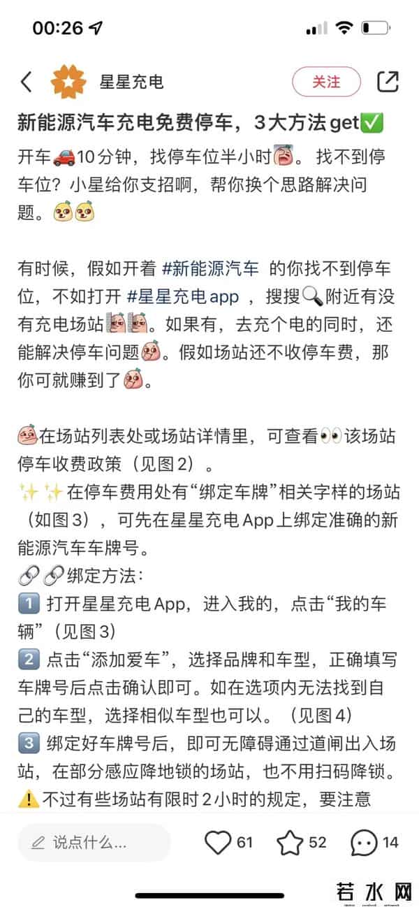 电价赶上油价 谁还伺候电动爹