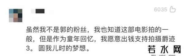 郭敬明新浪博客