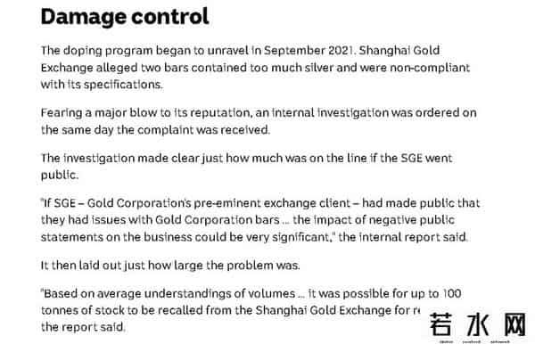 曝澳铸币厂向中国出售百吨问题金条