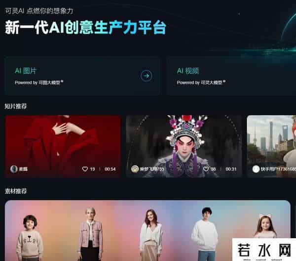 免费AI人工智能