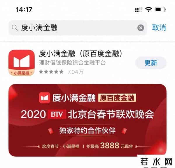 百度金融中心理财